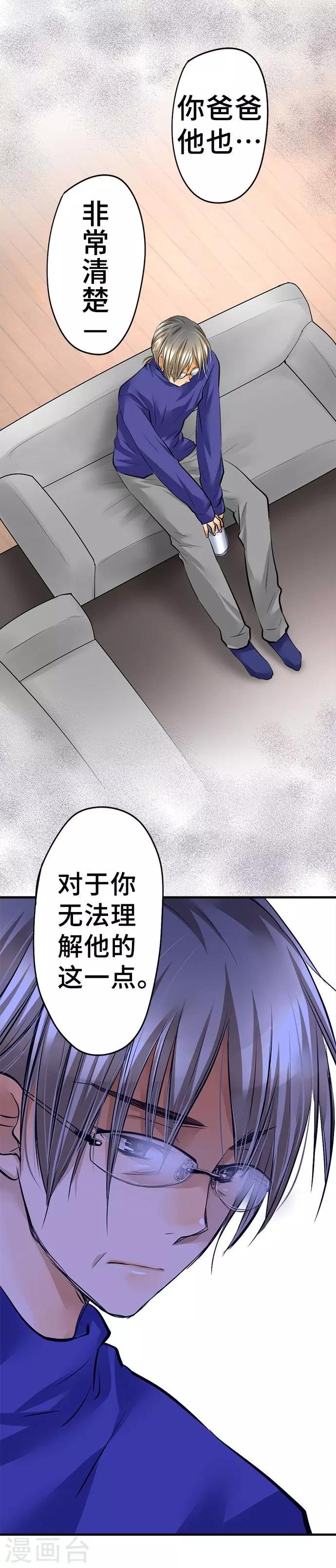 第35话 纠葛