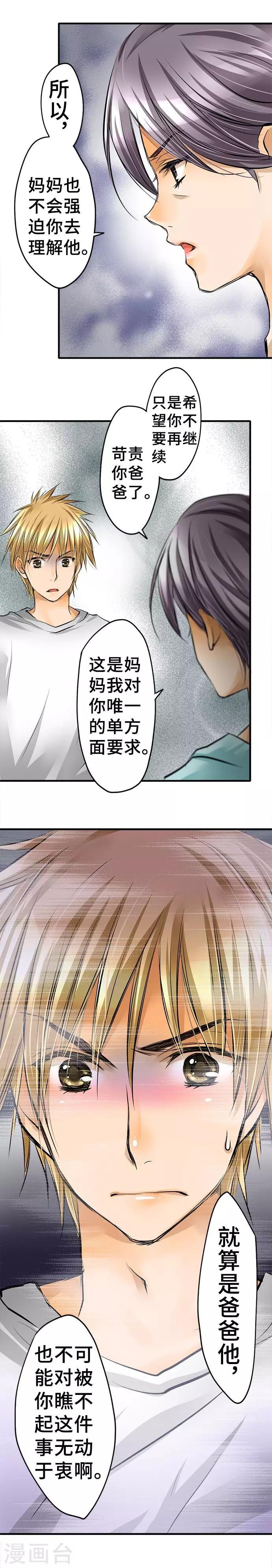 第35话 纠葛