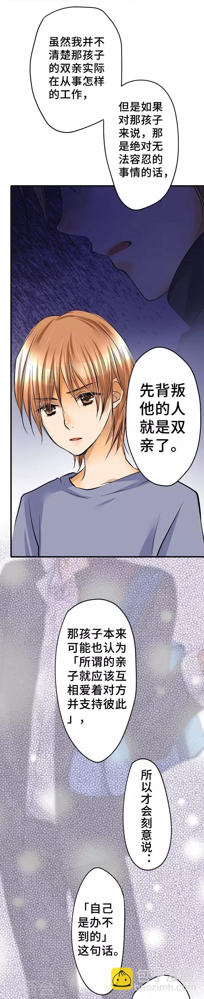 第35话 纠葛