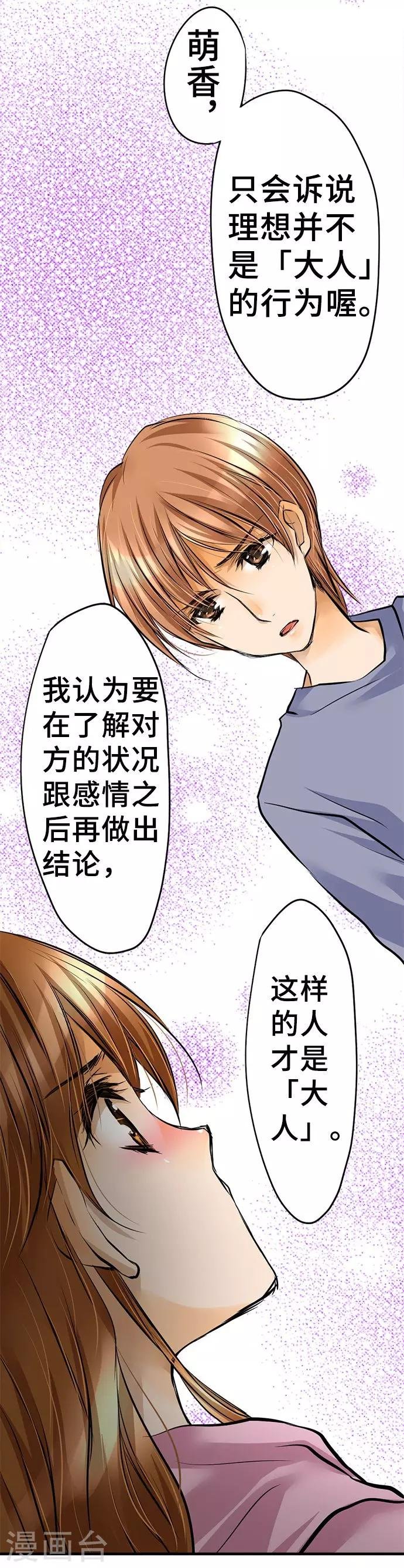 第35话 纠葛