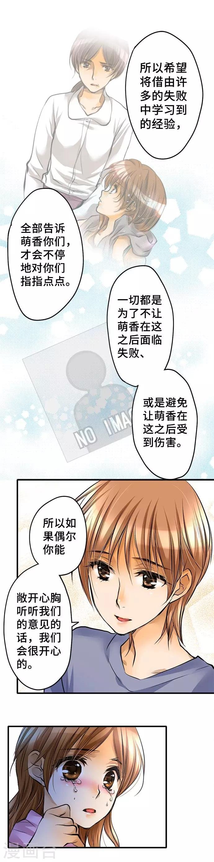 第35话 纠葛
