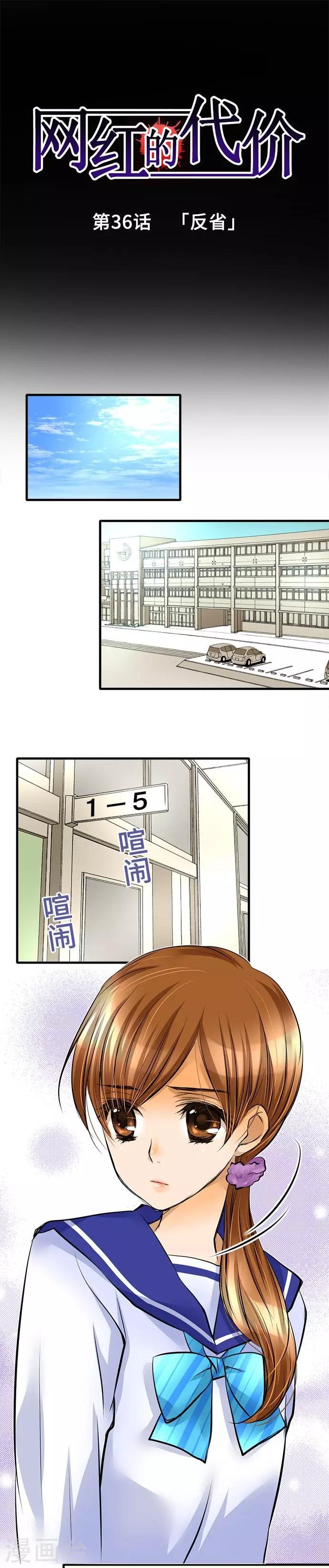 第36话 反省