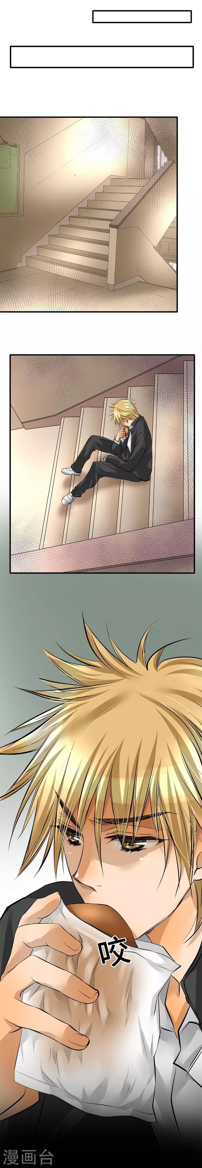 第36话 反省
