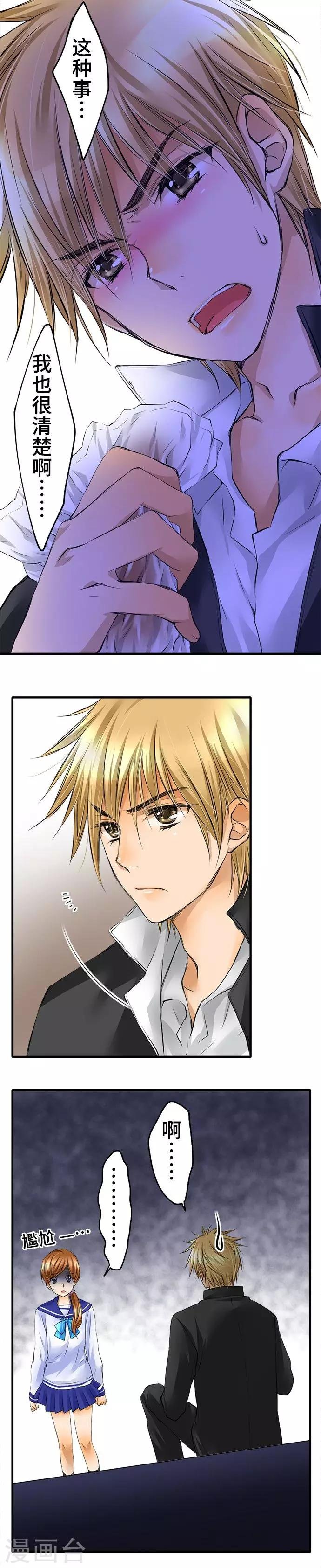 第36话 反省