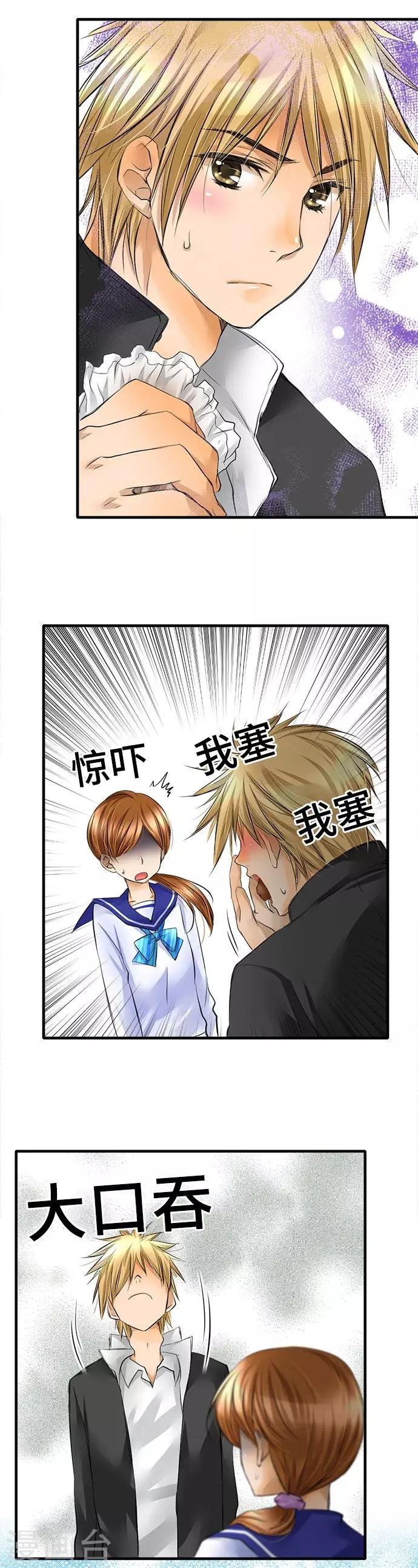 第36话 反省