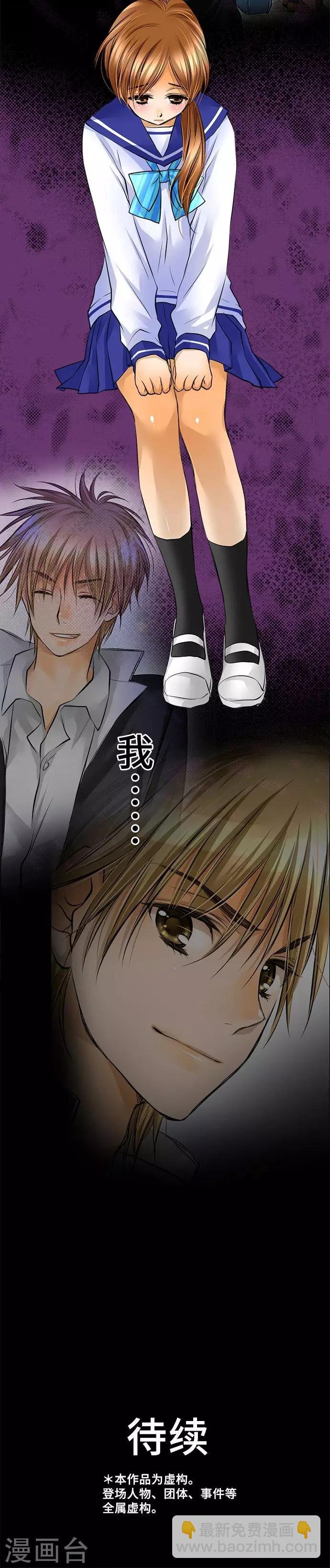 第36话 反省