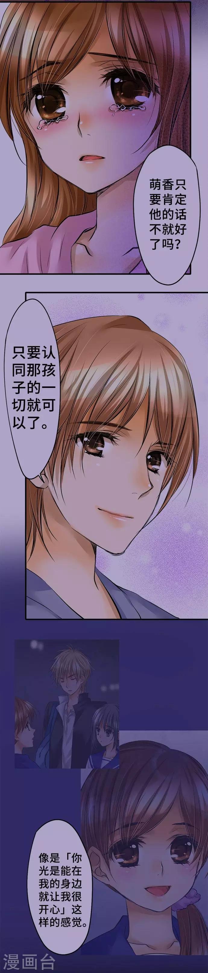 第37话 各自的想法