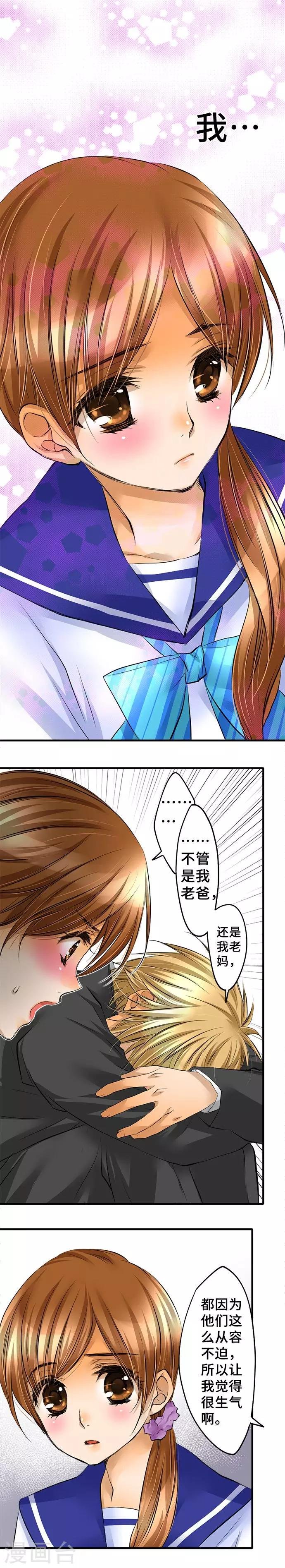 第37话 各自的想法