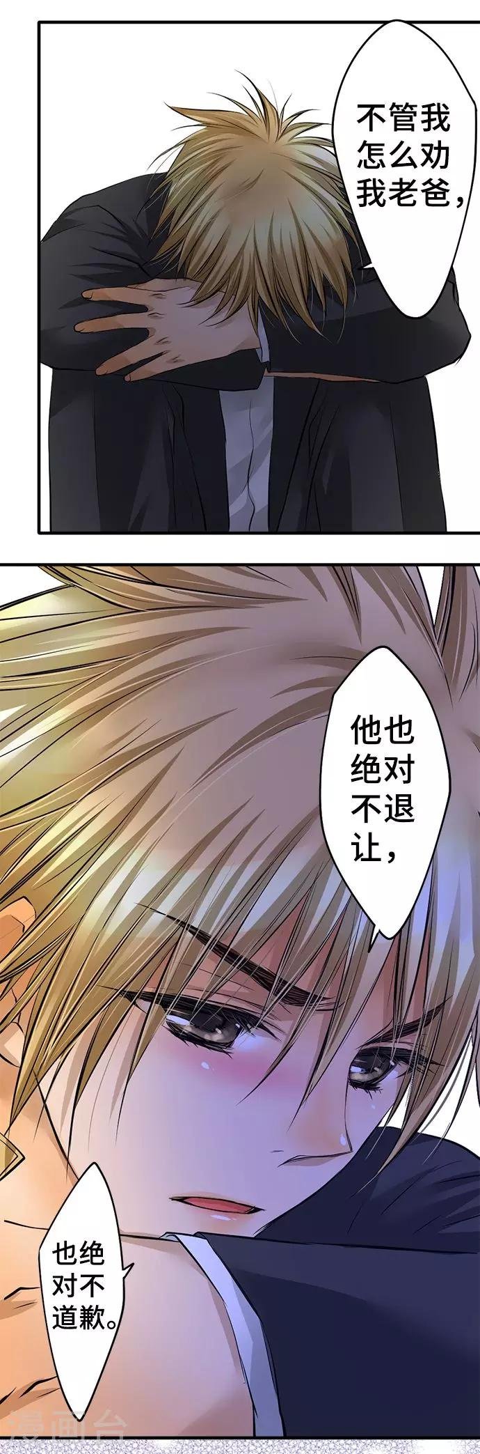 第37话 各自的想法