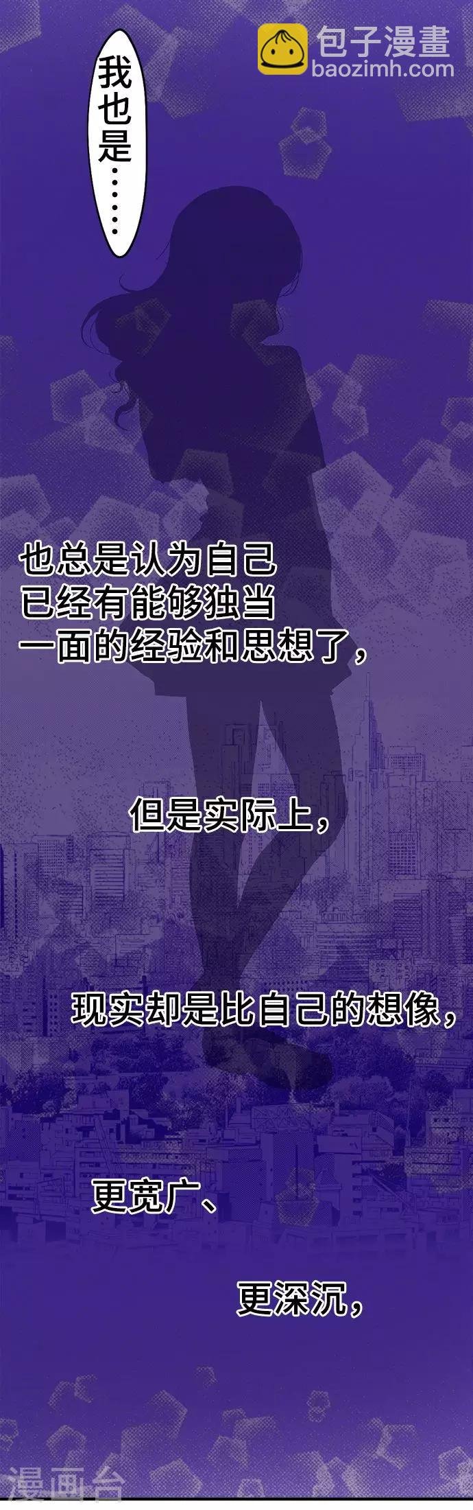 第37话 各自的想法