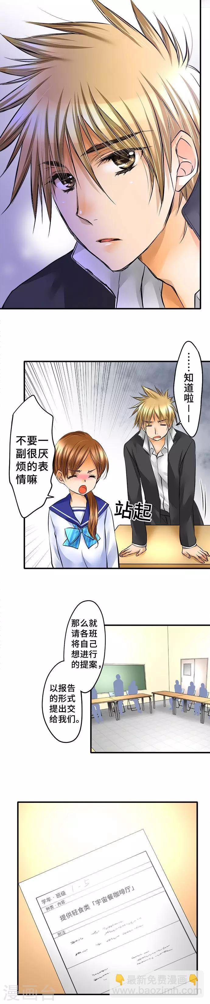 第38话 该战斗吗
