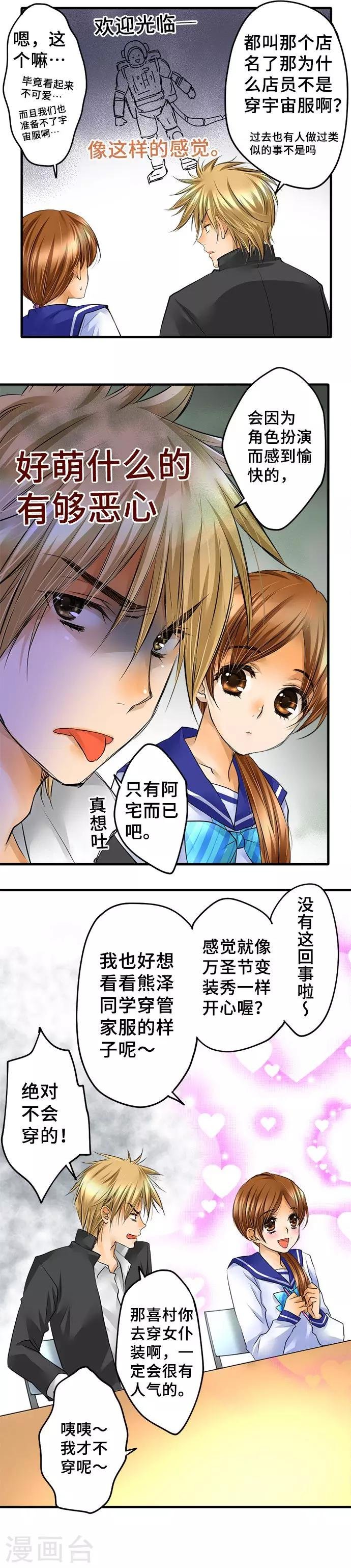 第38话 该战斗吗