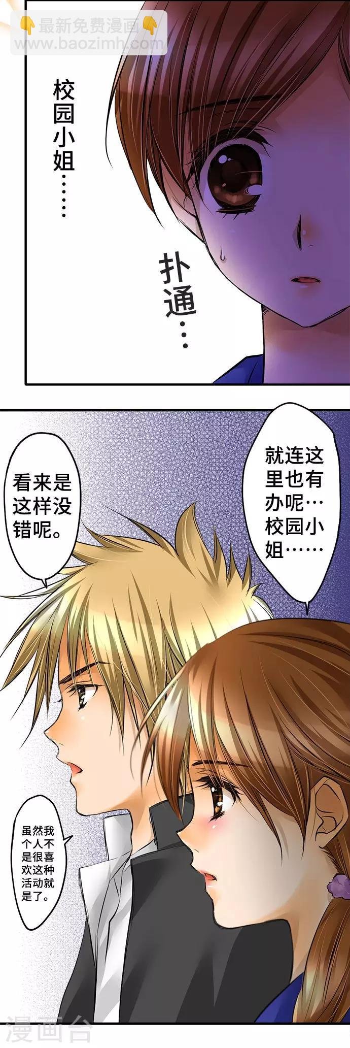 第38话 该战斗吗