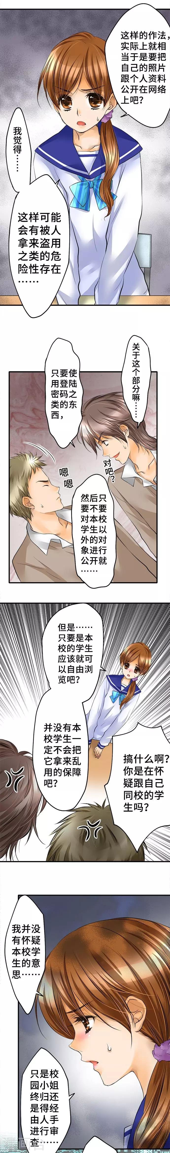 第38话 该战斗吗