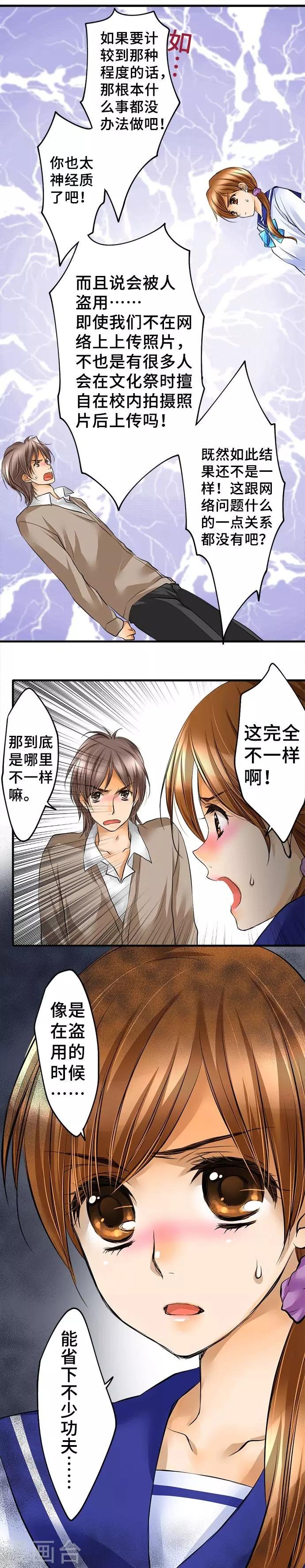 第38话 该战斗吗