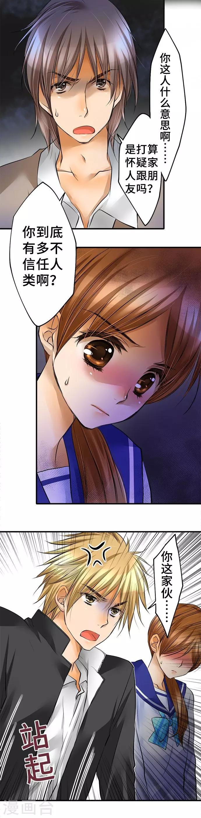 第38话 该战斗吗