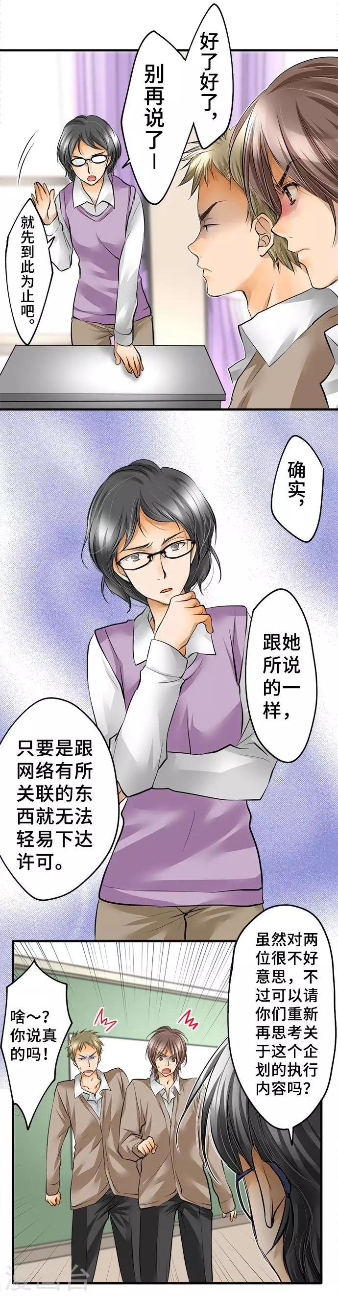 第38话 该战斗吗