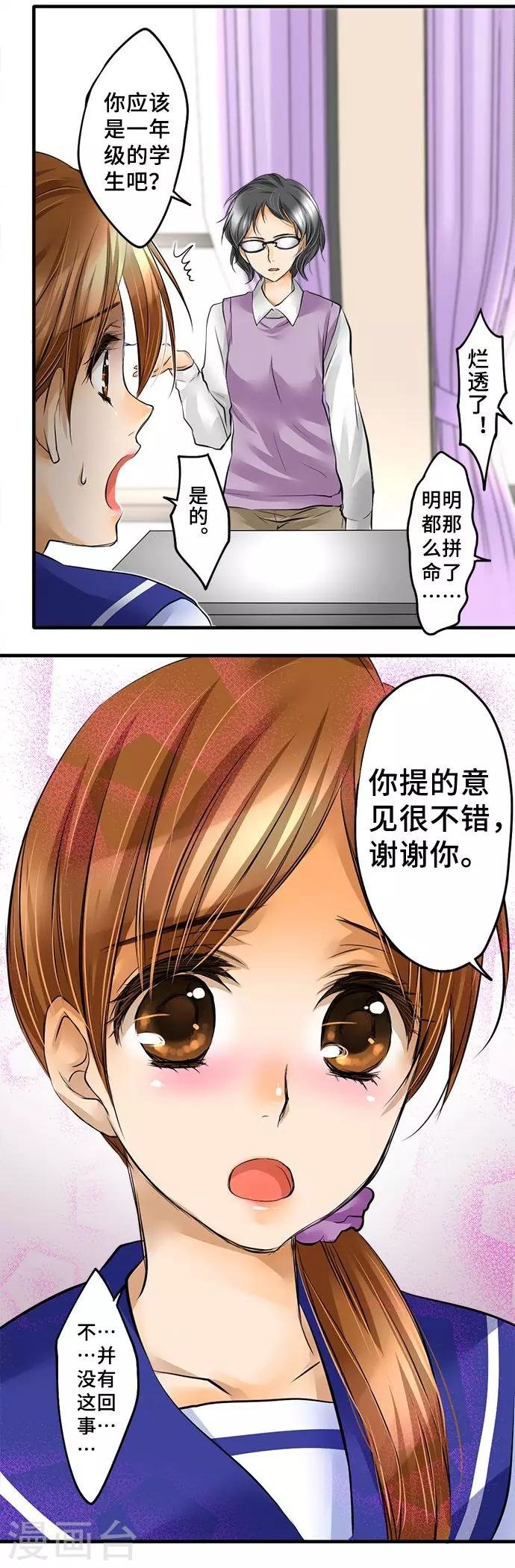 第38话 该战斗吗