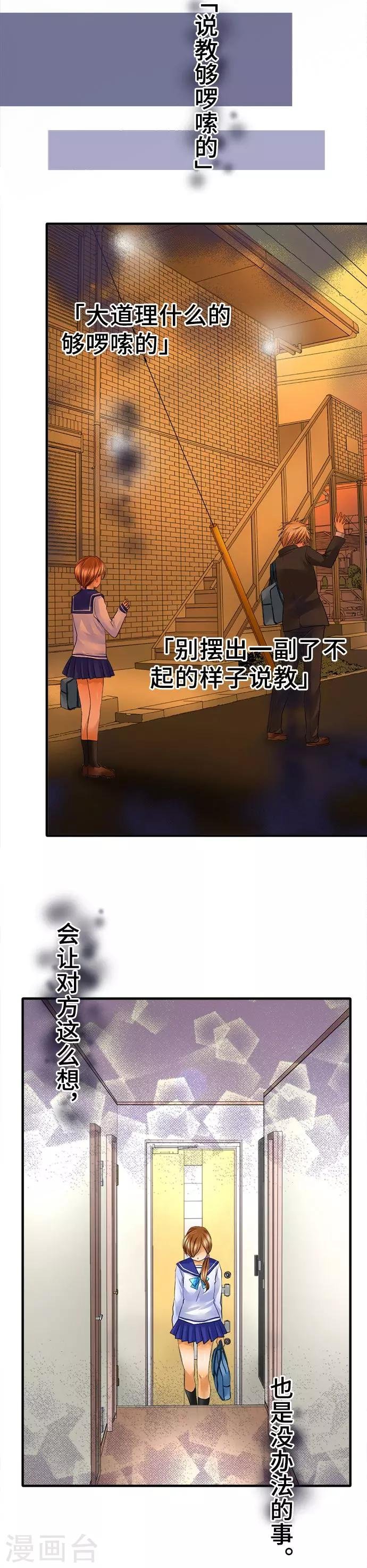 第39话 反感