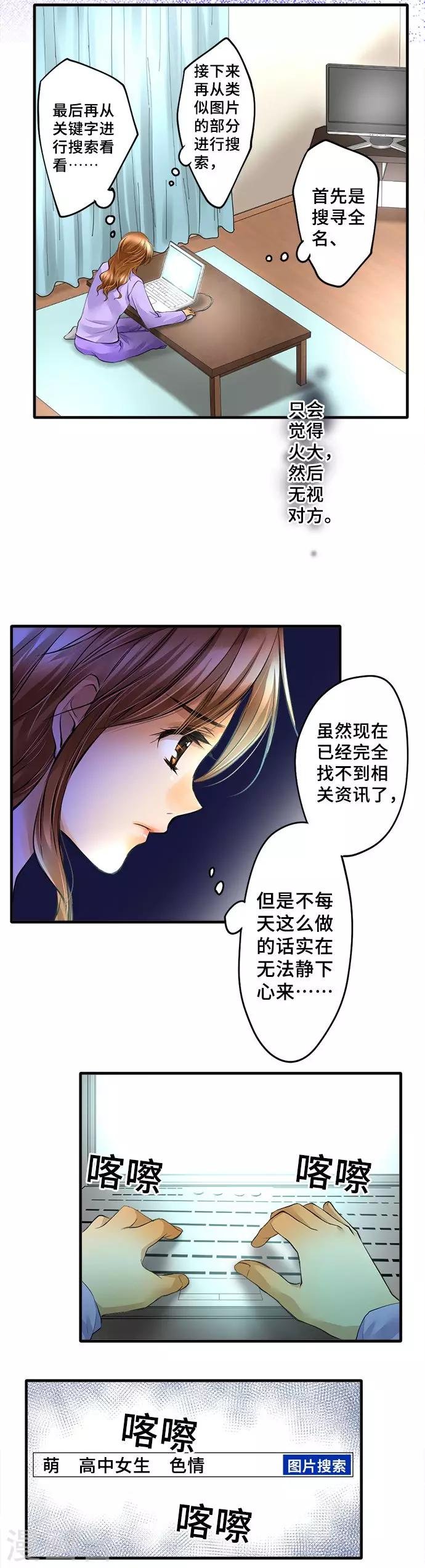 第39话 反感