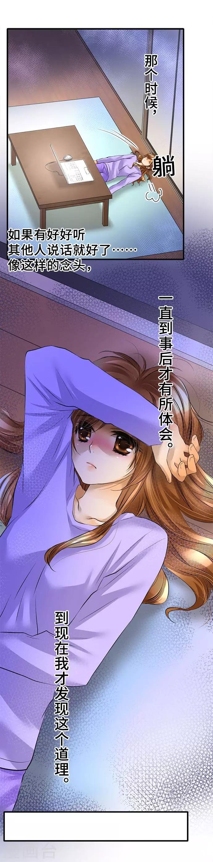 第39话 反感