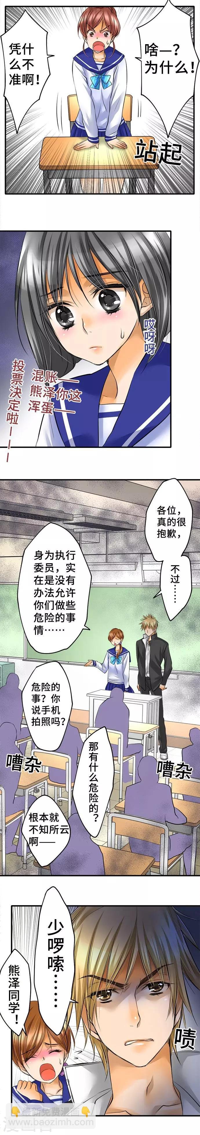 第39话 反感