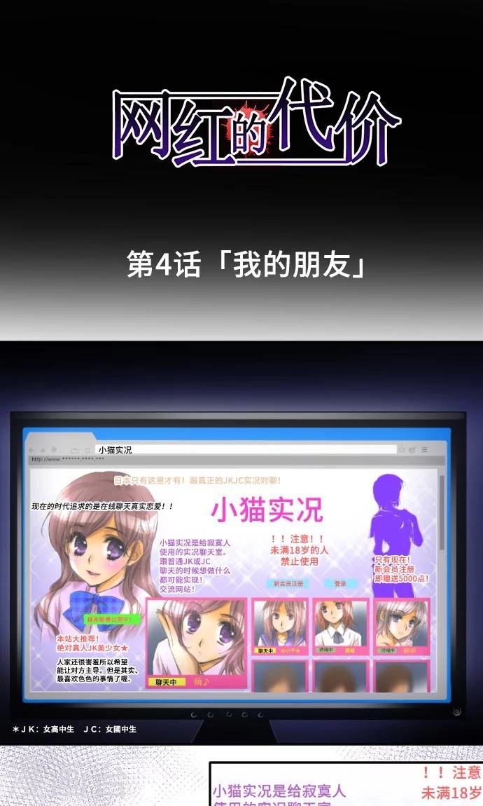 第4话 我的朋友