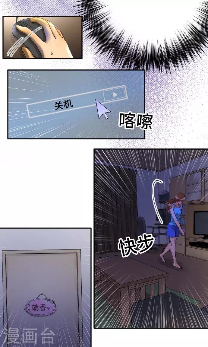 第4话 我的朋友