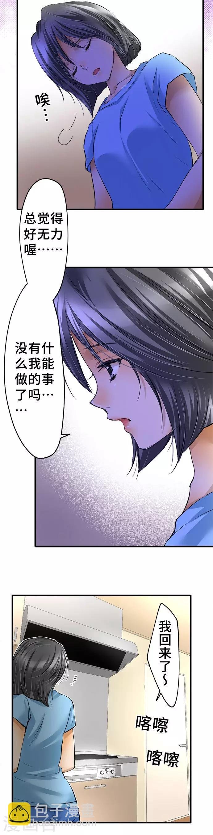 第40话 力所能及的事