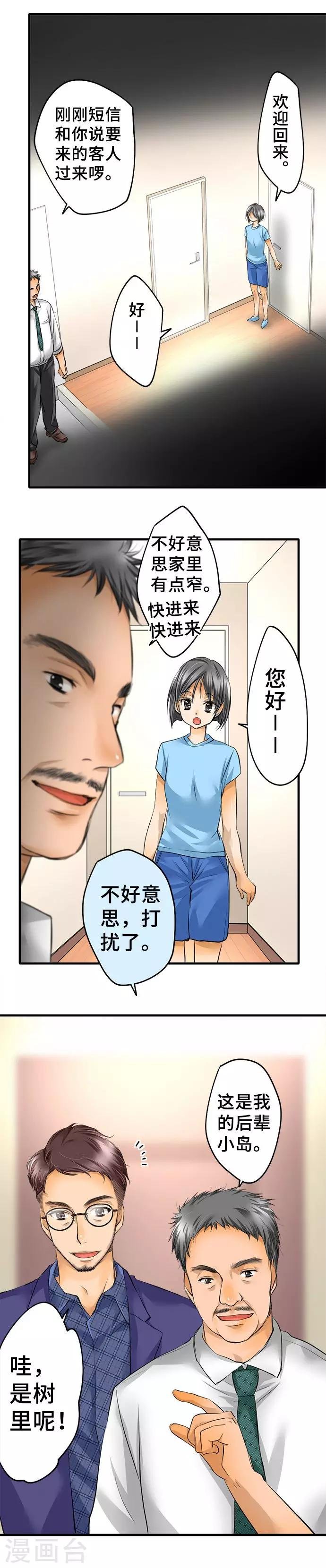 第40话 力所能及的事