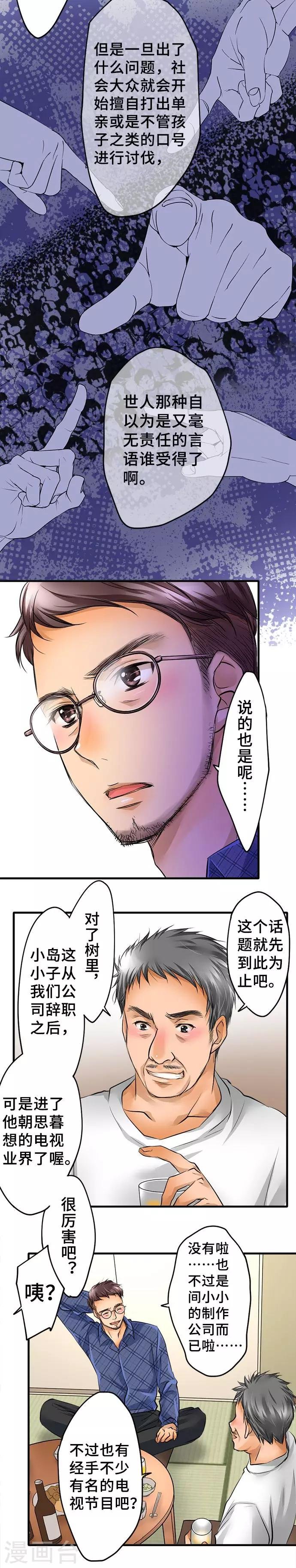 第40话 力所能及的事