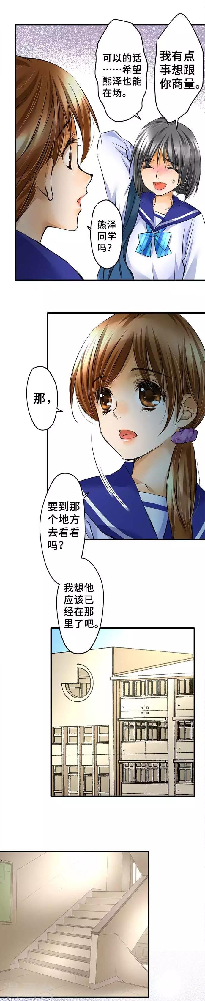 第41话 提议