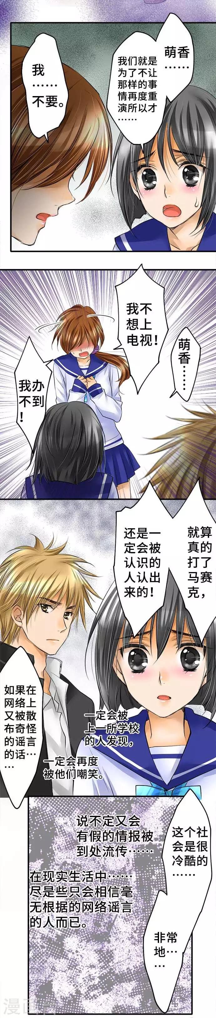 第41话 提议