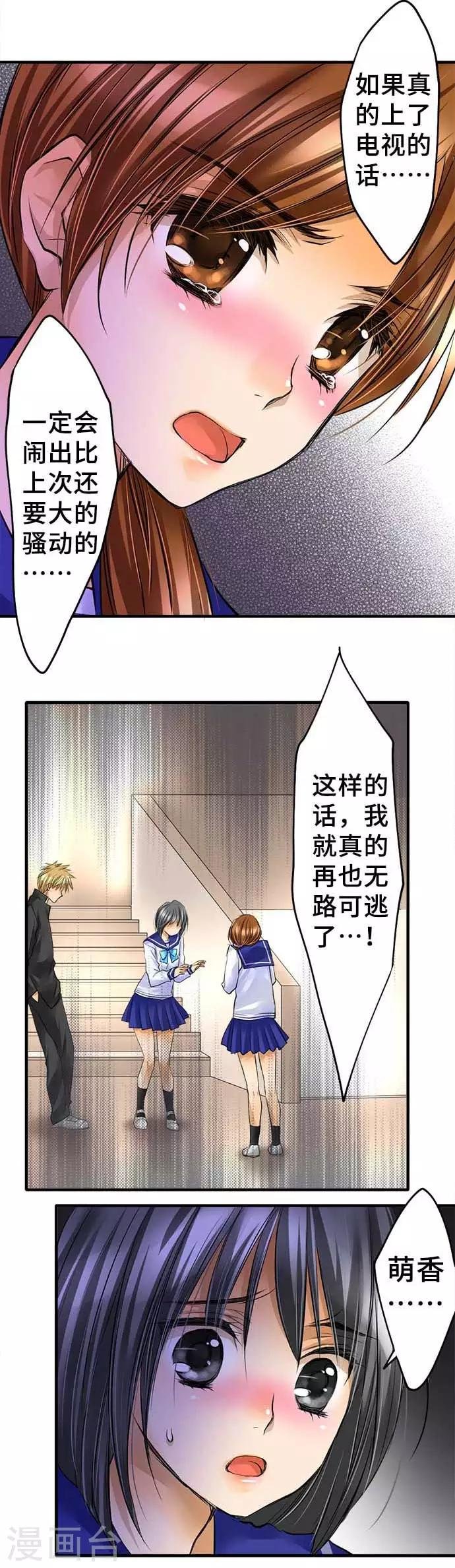 第41话 提议