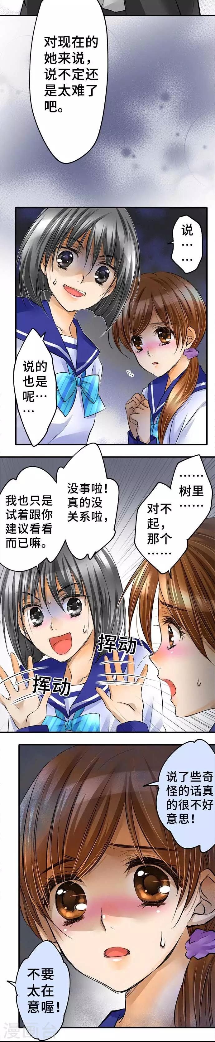 第41话 提议