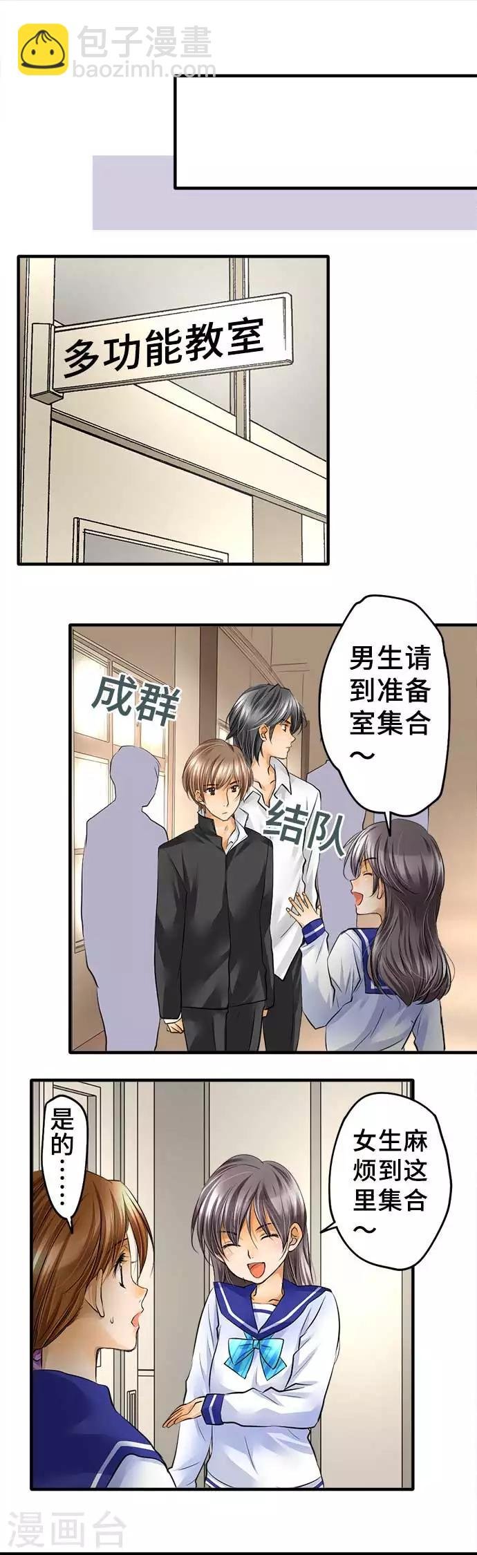 第42话 不再畏惧