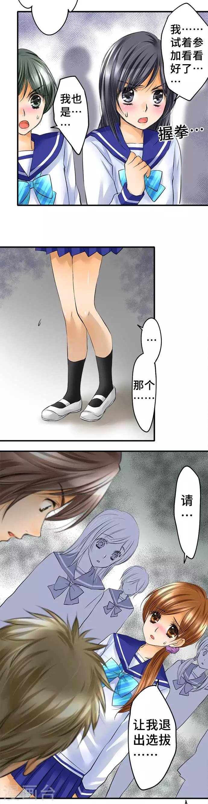 第42话 不再畏惧