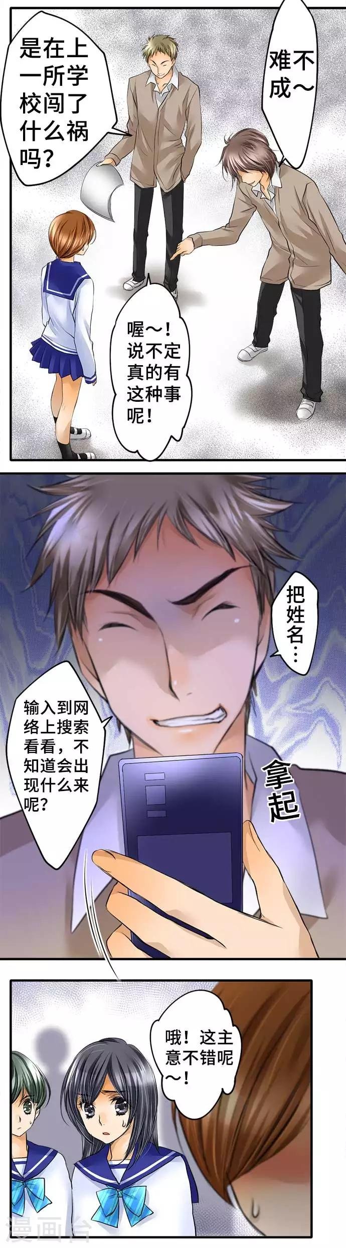 第42话 不再畏惧