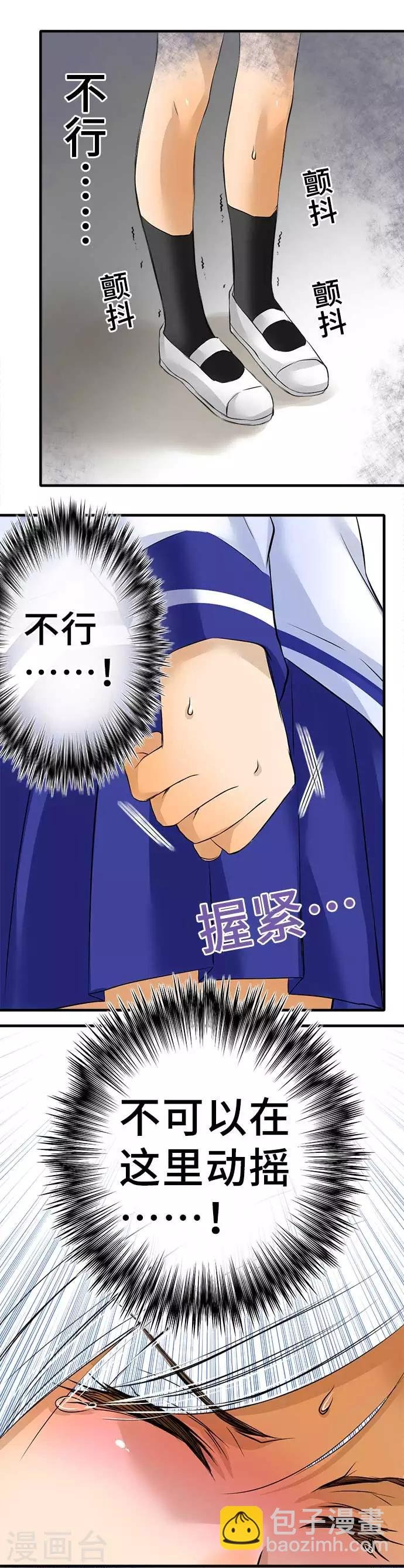 第42话 不再畏惧