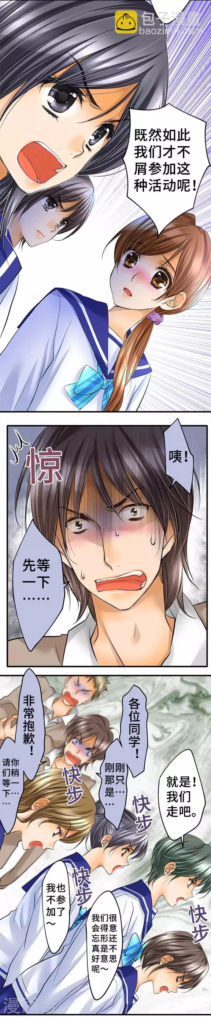 第42话 不再畏惧