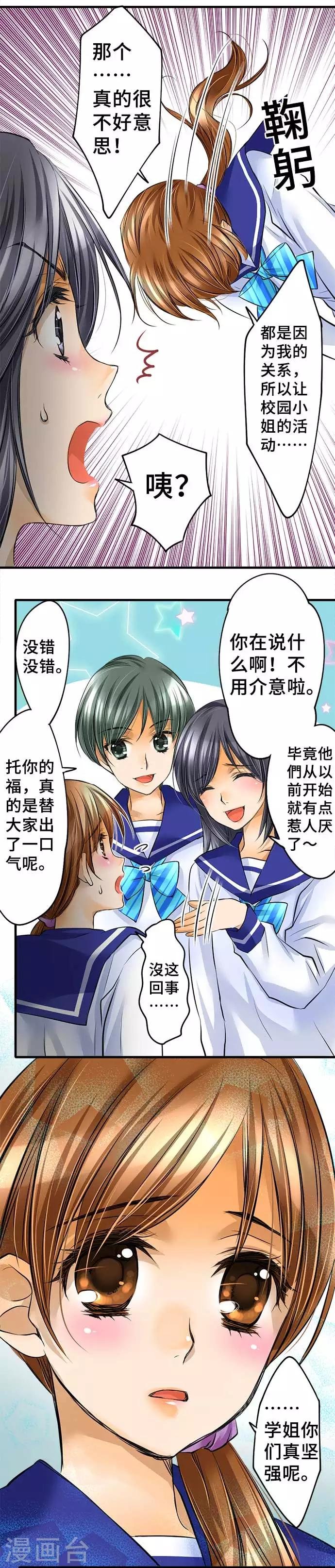 第43话 不再怯懦