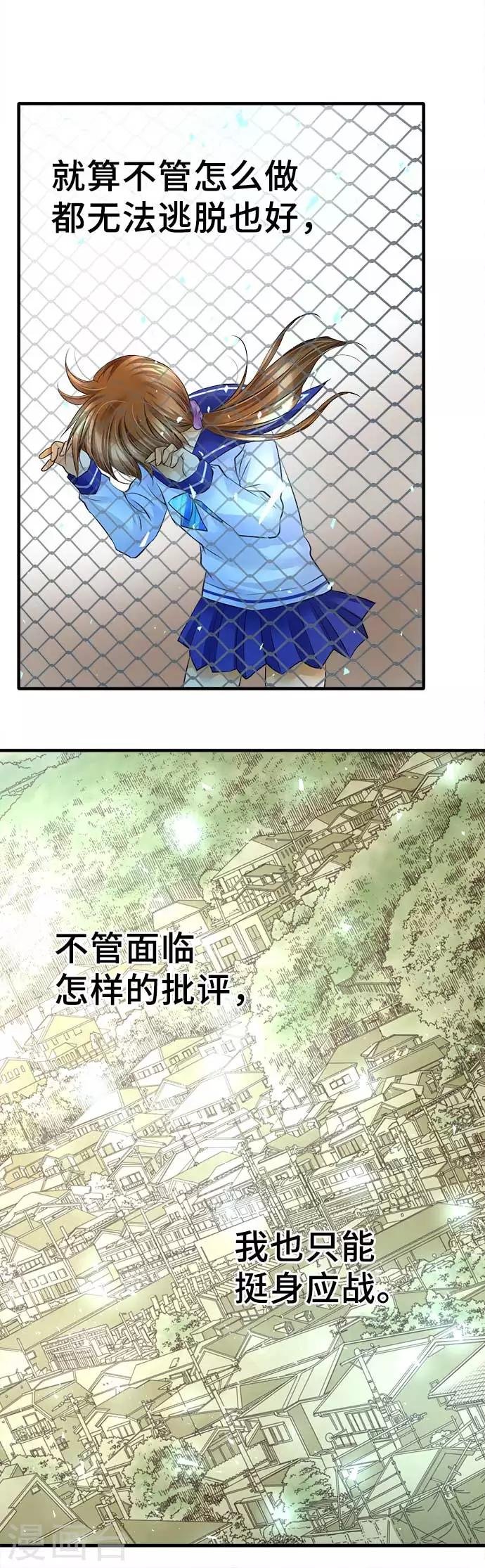 第43话 不再怯懦
