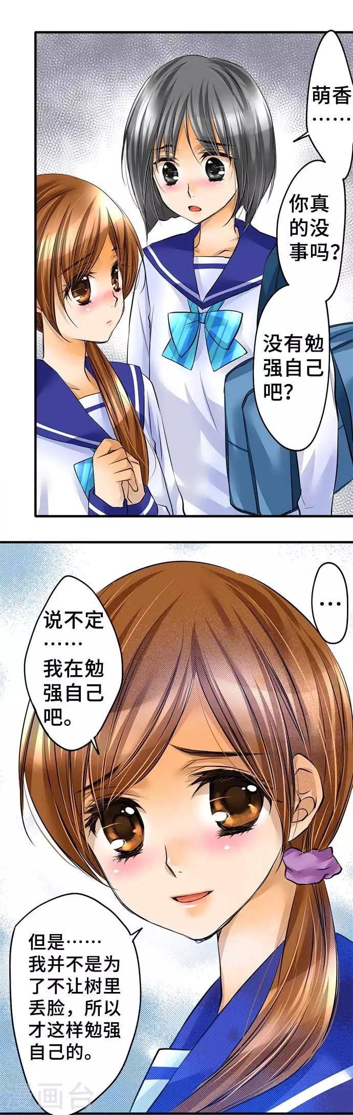 第43话 不再怯懦
