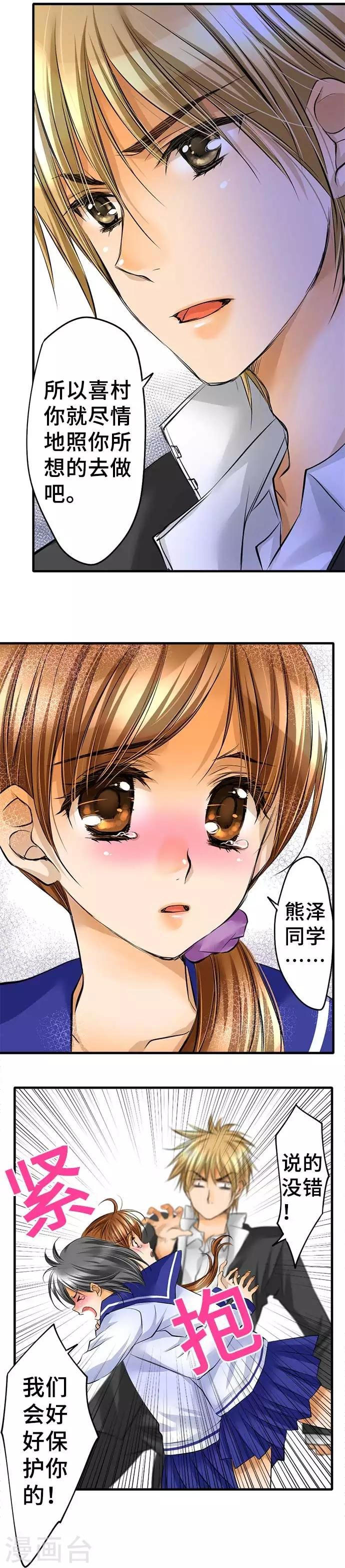 第43话 不再怯懦