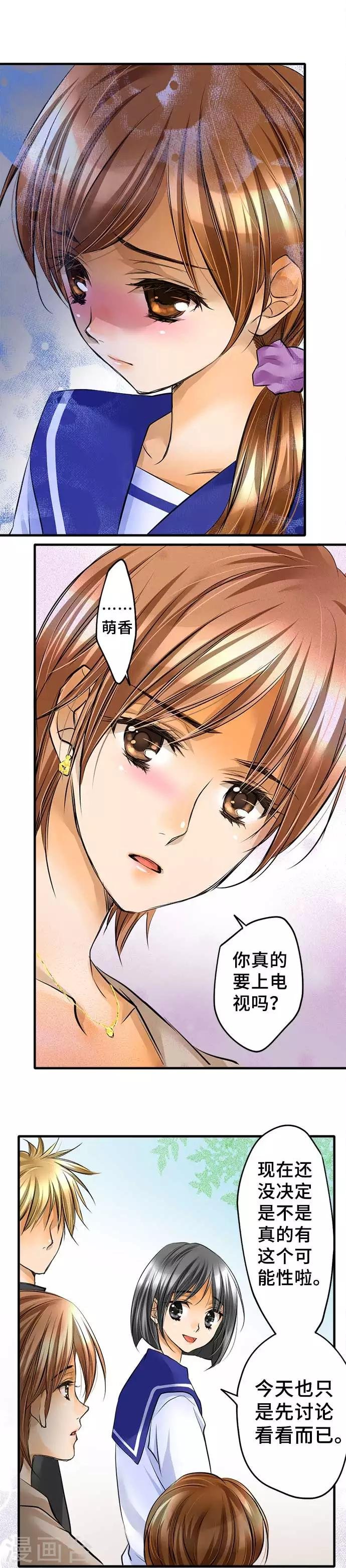 第43话 不再怯懦