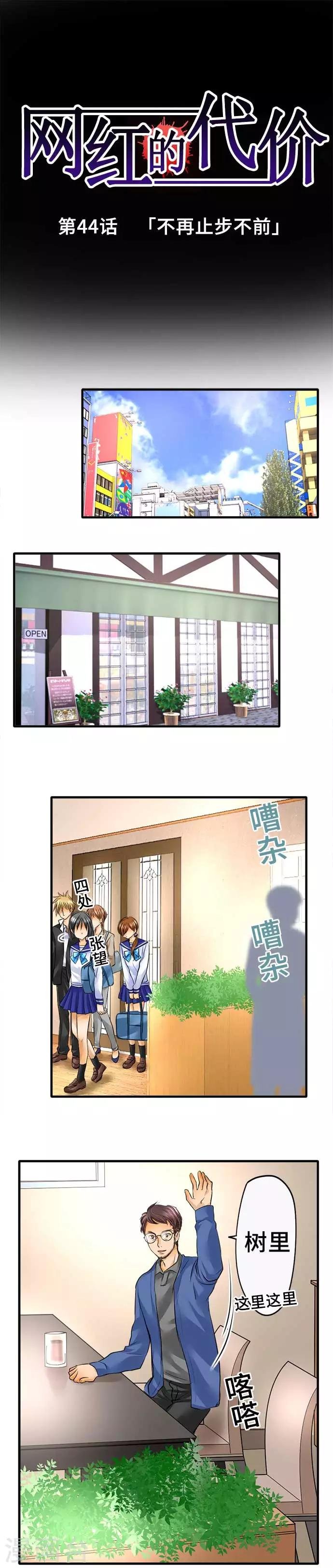 第44话 不再止步不前