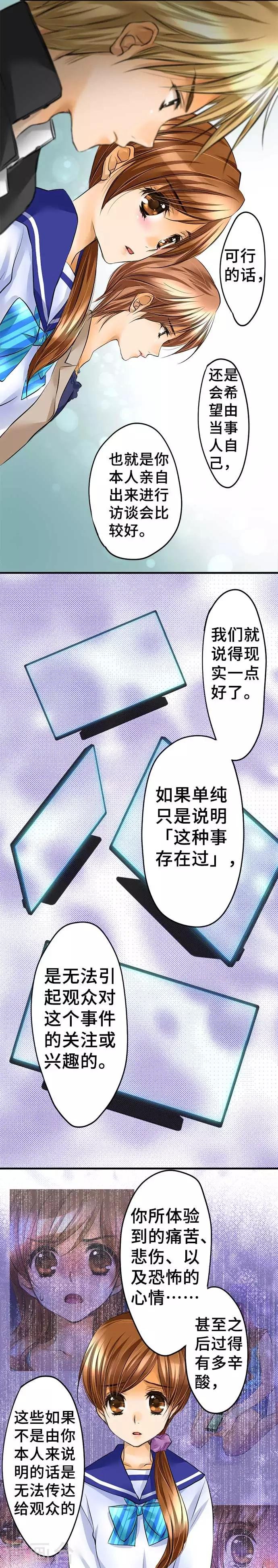 第44话 不再止步不前