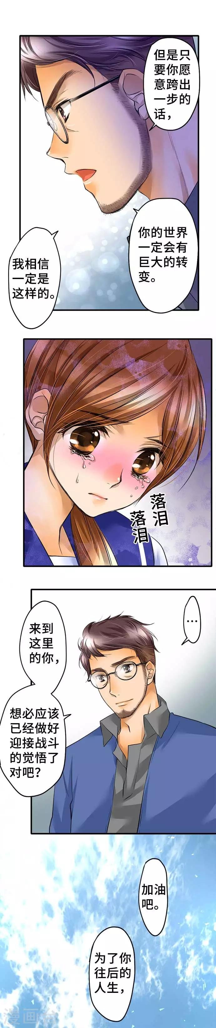 第44话 不再止步不前