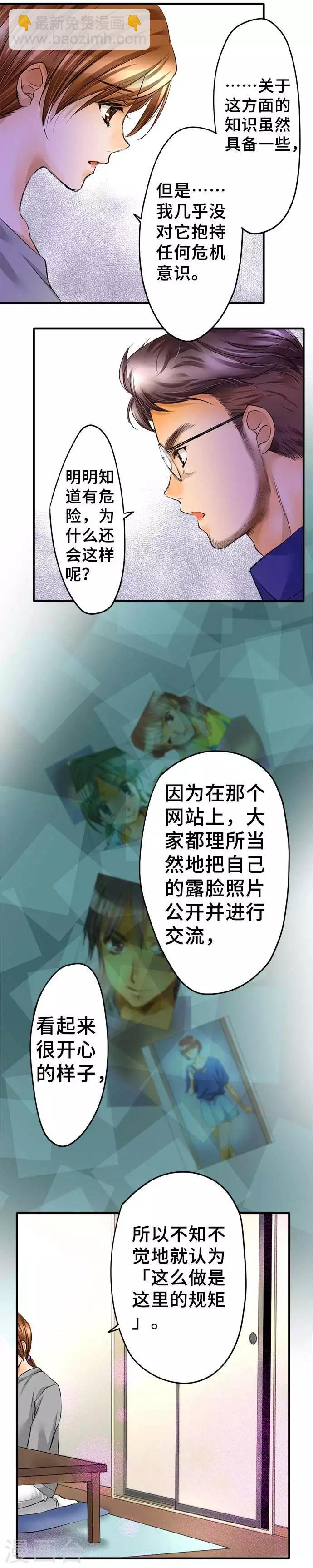 第45话 只能去做了