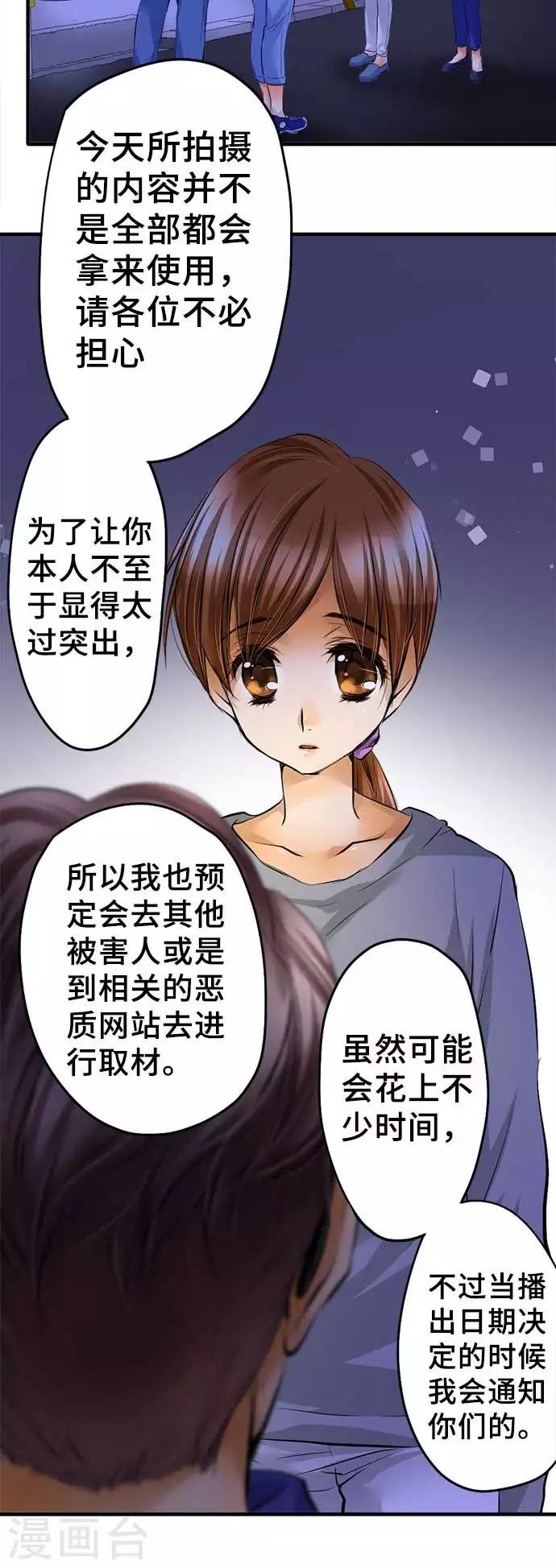 第45话 只能去做了
